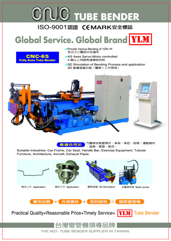 YLM - CNC Hybrid Tube Bending Machine - CNC-65MS-5A