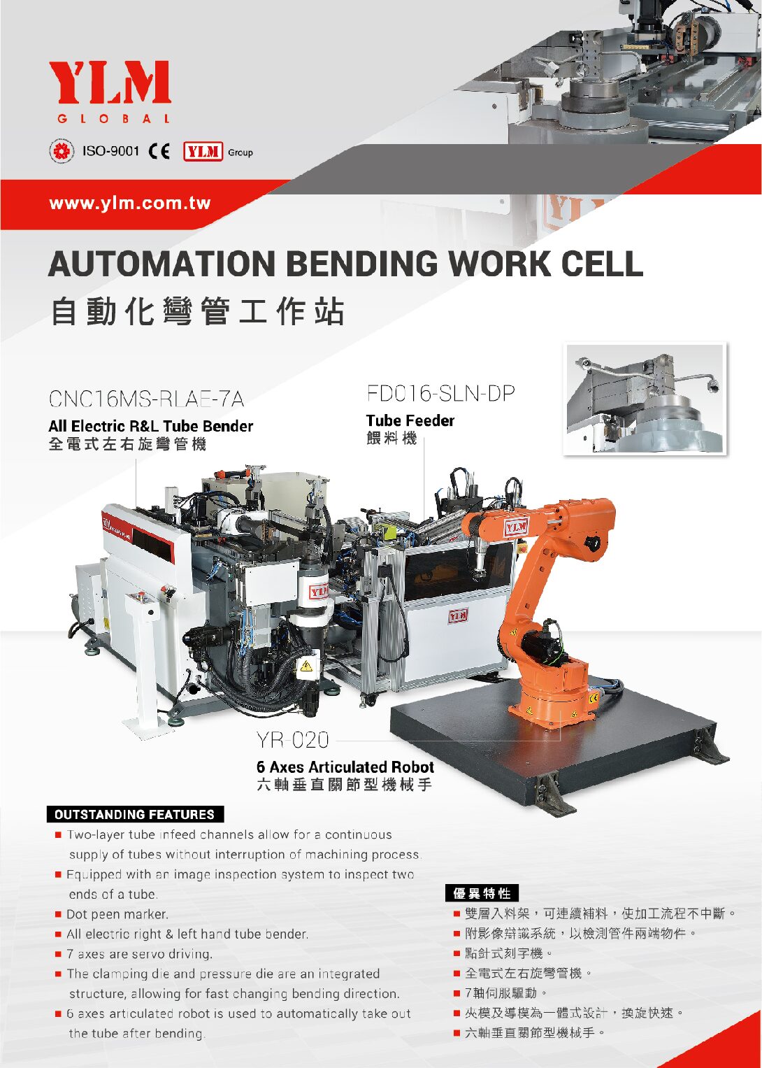 YLM - Right & Left Tube Bender - CNC16-RLDAE