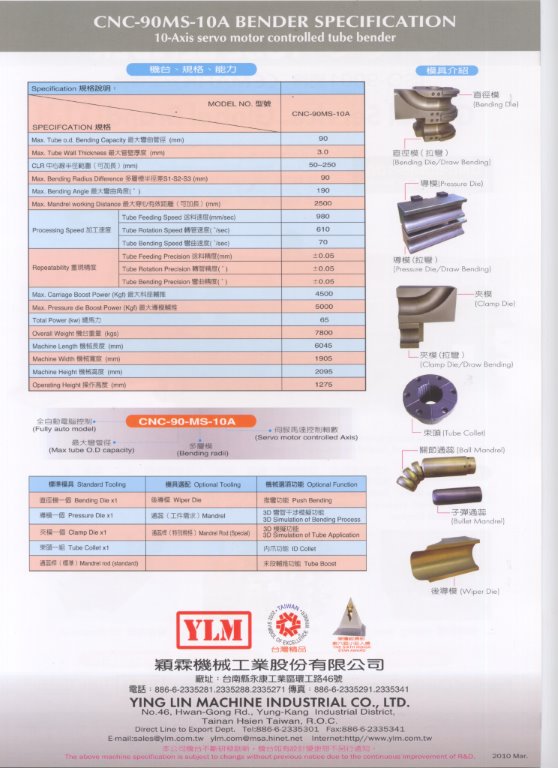 YLM - CNC Electric Tube Bender - CNC90MS-AE