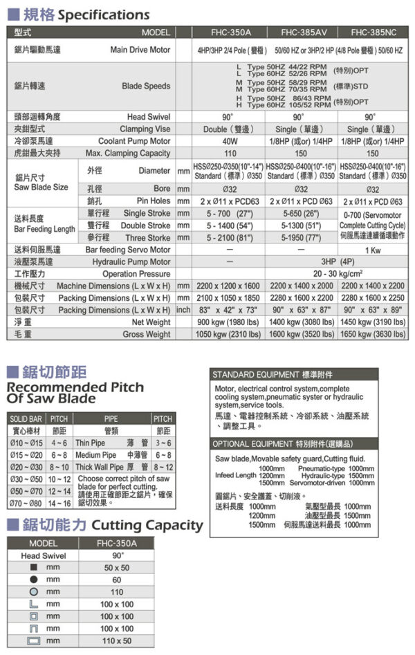 FONG HO - FHC-350A - Air Automatic Type Circular Cold Saw